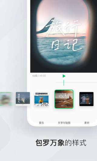 秒剪app最新版2025截图5