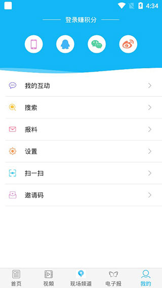 鹤岗头条截图4