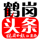 -鹤岗头条官方版-鹤岗头条app下载 V4.0.0