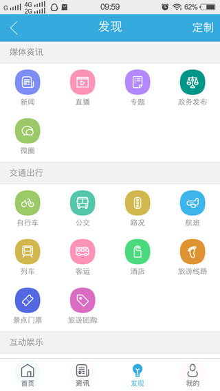 我的泰州截图3
