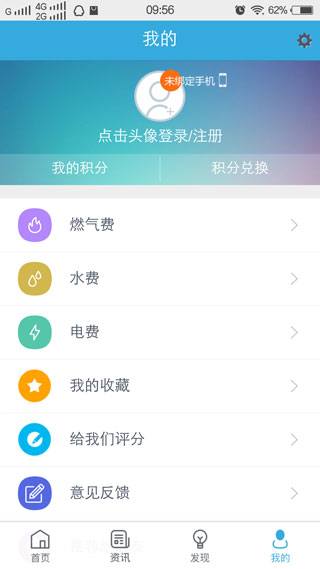 我的泰州截图4