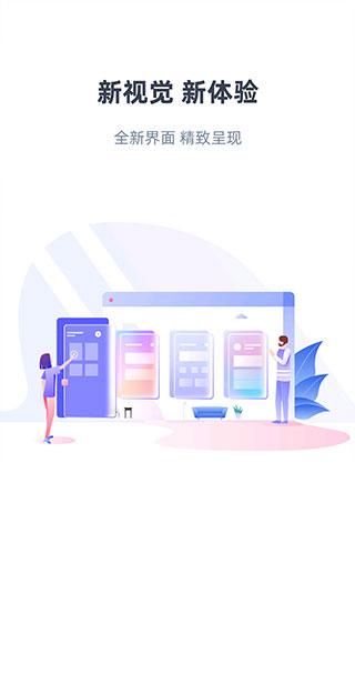 智汇家app截图4