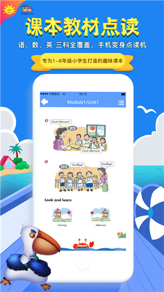 同步学广州版截图2