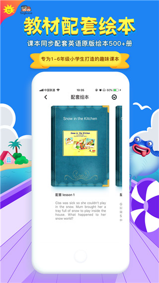 同步学广州版截图3