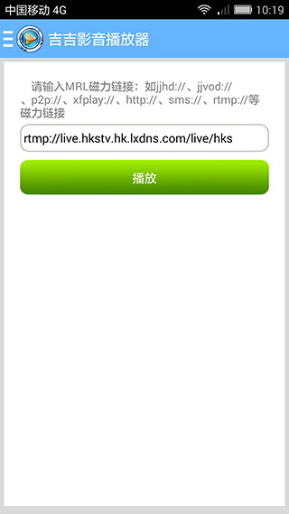 吉吉影音播放器截图4