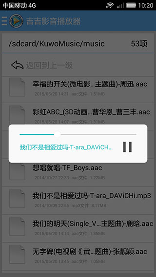 吉吉影音播放器截图5