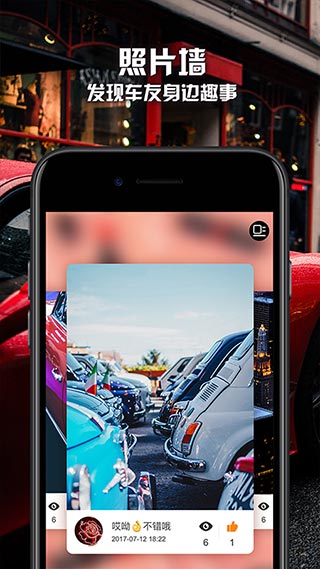 路游侠app截图2