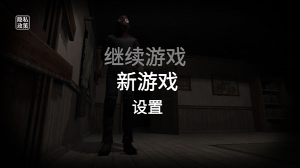 后室模拟器截图1