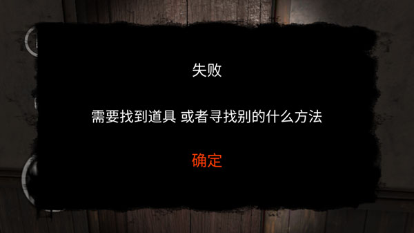 后室模拟器截图3