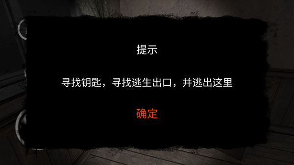 后室模拟器截图5