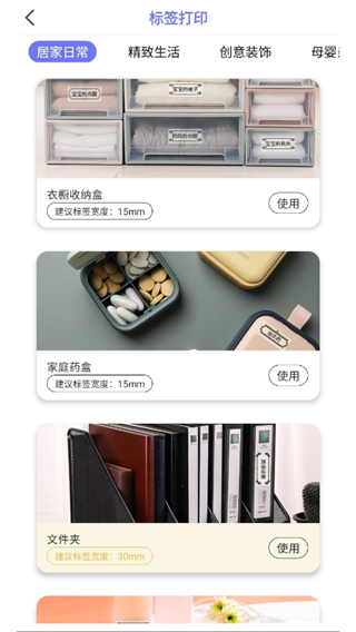 随身打app截图3