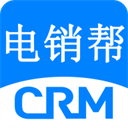 电销帮CRM官方版下载-电销帮CRM下载 v3.9.5