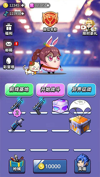 狼人吃鸡免广告版截图5