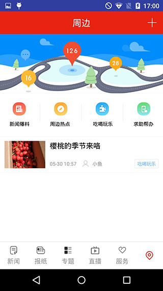 常德融媒截图5
