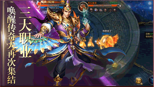 贪玩蓝月王者传奇官方正版截图2