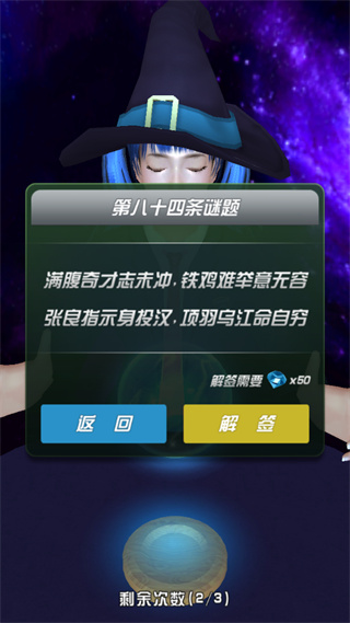 人形自走说话姬最新版截图2