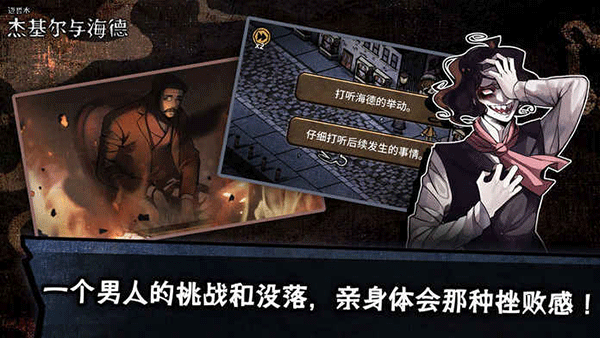 迈哲木化身博士截图4