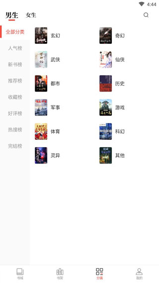 笔趣阁见读截图2