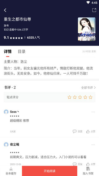 笔趣阁见读截图4