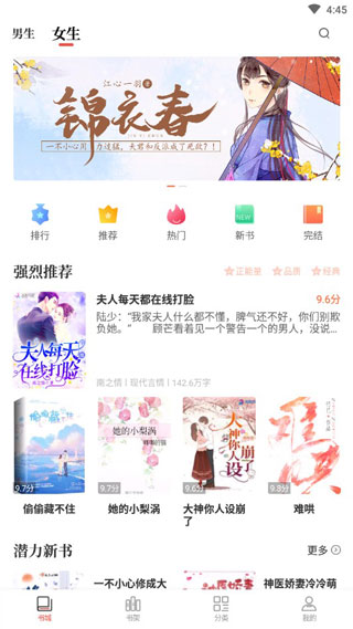 笔趣阁见读截图5
