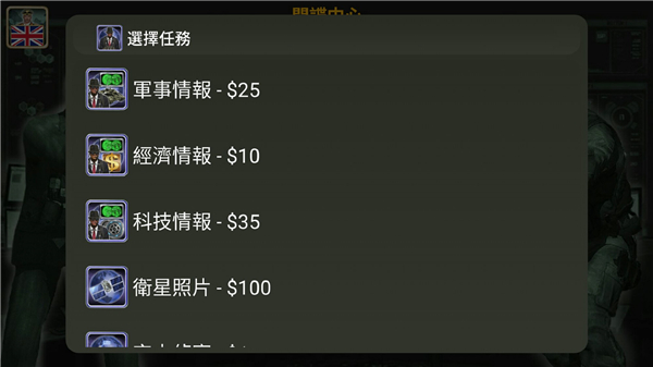 欧洲帝国2027无限金币版截图1