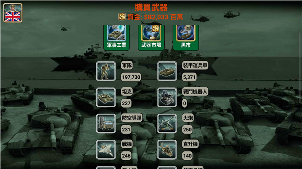 欧洲帝国2027无限金币版截图3