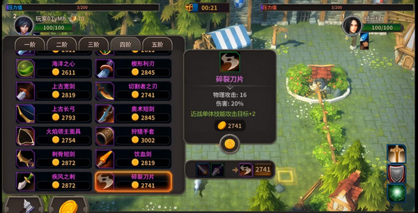 冒险佣兵团截图2