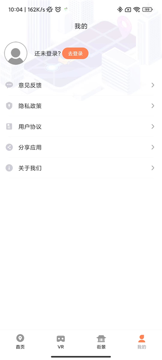 全球实况摄像头app截图1