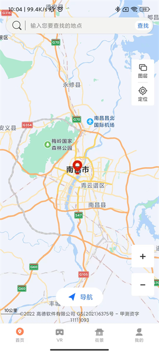 全球实况摄像头app截图2