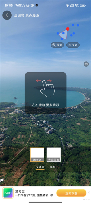 全球实况摄像头app截图5