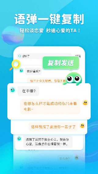 章鱼输入法聊天回复神器截图1