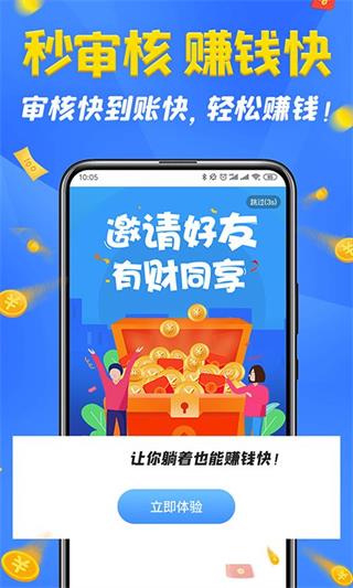 云商通app截图4