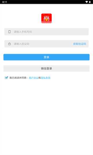 云商通app截图5
