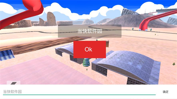 漫游都市游戏截图2