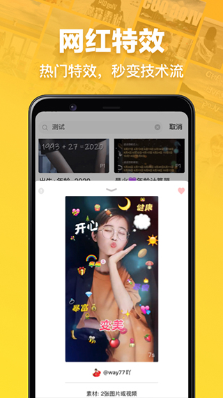 趣卡点app截图2
