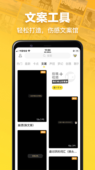 趣卡点app截图4
