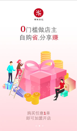 有米日记app截图3