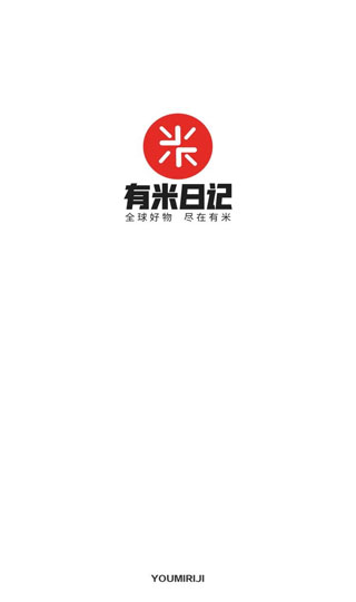有米日记app截图4