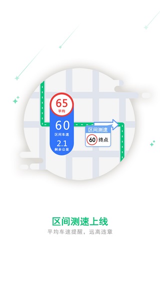 和地图app截图2