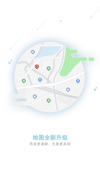 和地图app截图3