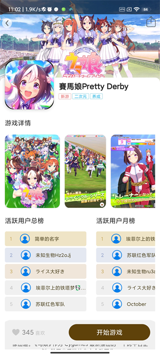 集游社app截图4