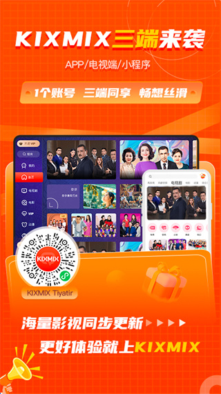 KIXMIX截图2