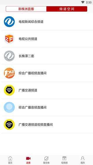 新株洲截图3