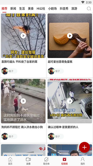 新株洲截图5