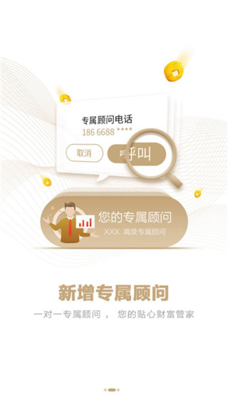 恒大金服app2025最新版截图4