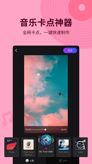 指尖特效截图1