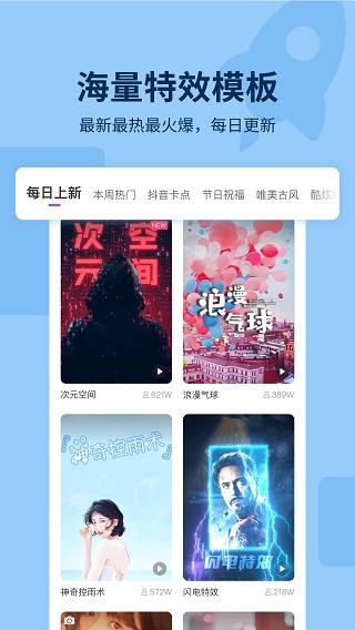 指尖特效截图4