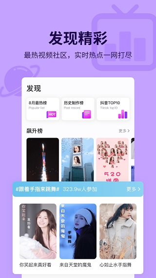 指尖特效截图5