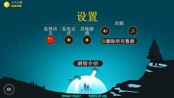 疯狂外星人截图4