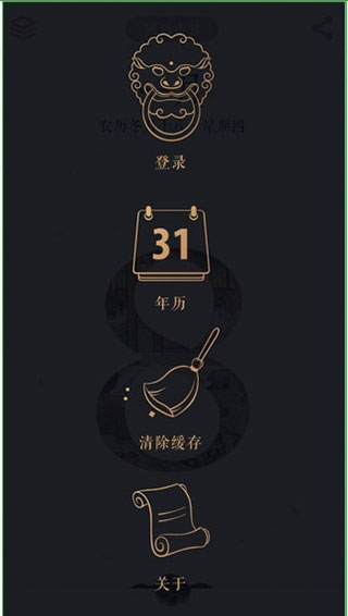 每日故宫app截图4